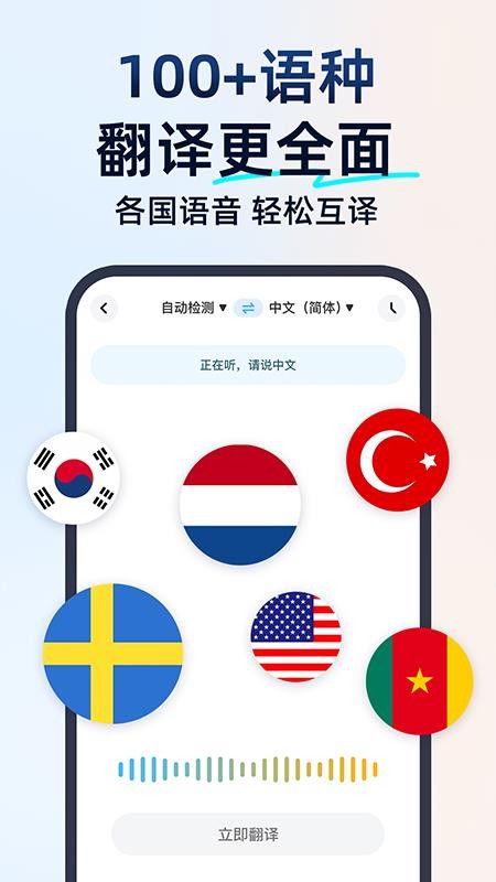 百道极速翻译手机版v1.0.1 5