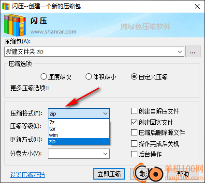 闪压(shanrar)