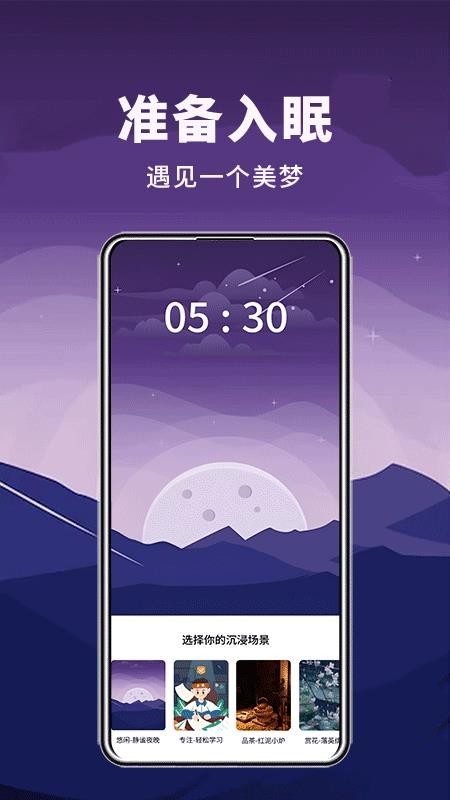 月亮山免费版v1.0.3 1