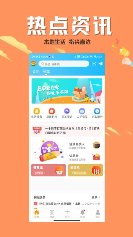北碚小渝网最新版
