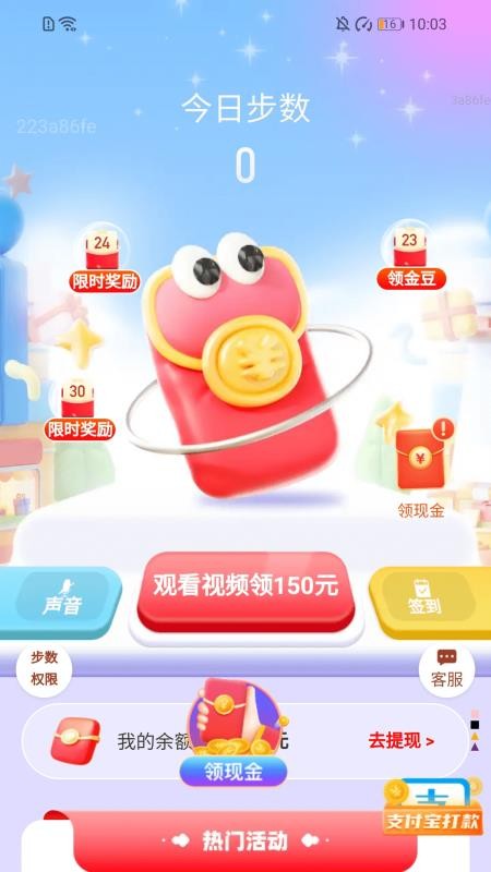 步步好彩头官网版