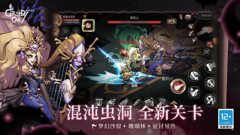 贪婪洞窟2游戏v4.10.1 5