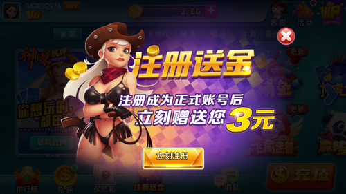 神赚(3元救济金)v3.9 2