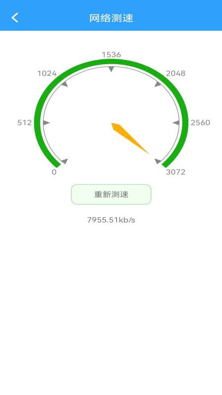手机管家MP