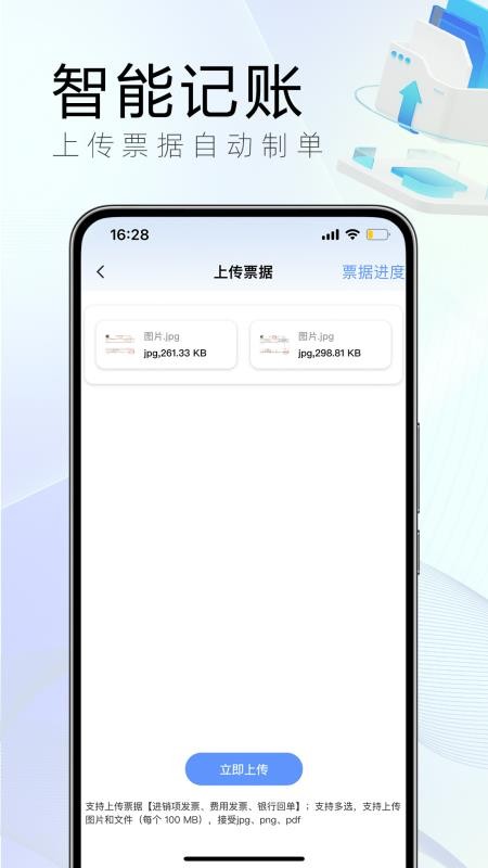 小账房官网版v1.2.1 4