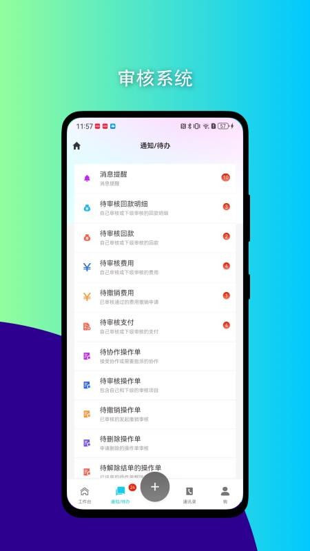 八爪云手机版v1.0.8(2)