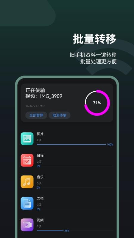 手机助手王appv1.9 2