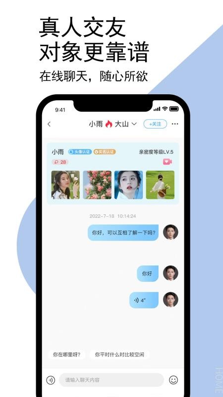 蓝色之恋手机版v1.0.0 2