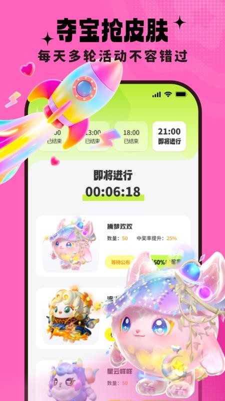 去领皮肤乐园官网版