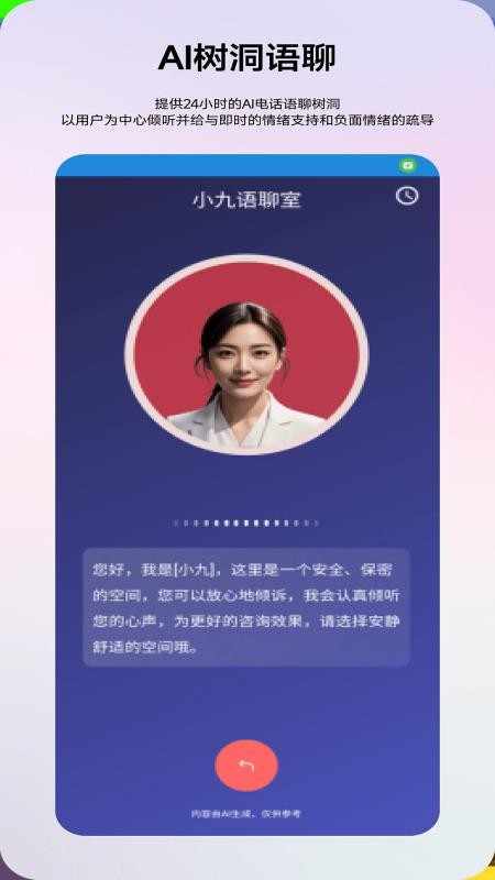 乐达心屿手机版v1.1.340730 1