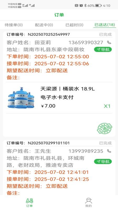 天梁源小管家官方版v1.0.5(4)