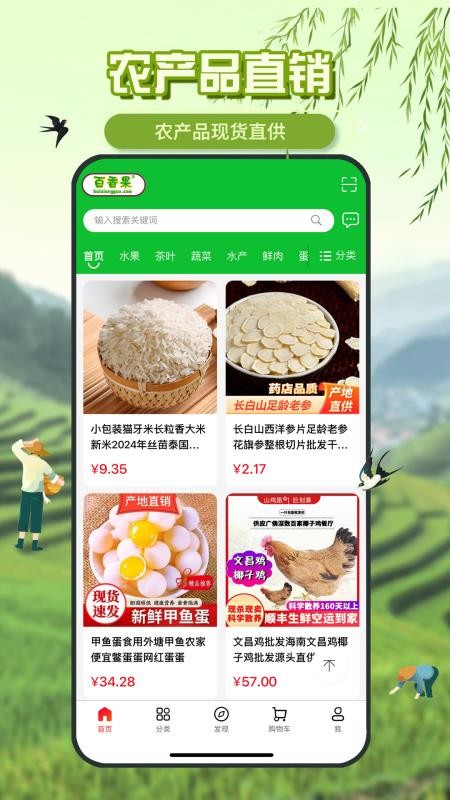 百香果官网版本v2.7.39 5