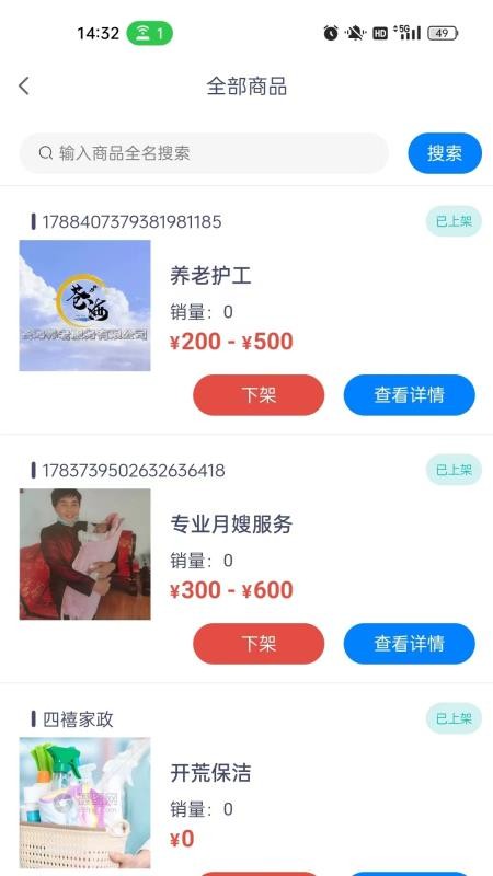 大理家政便民生活服务平台软件v2.0.8(1)