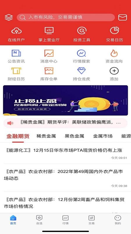 通赢天下博易版官网版(5)