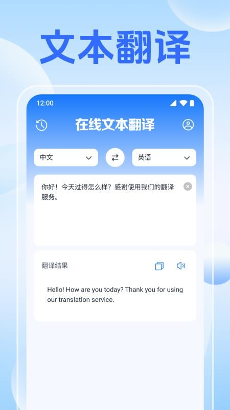 DeePAI全能翻译官手机版