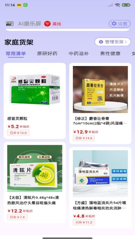 老白健康最新版v2.0.1 3