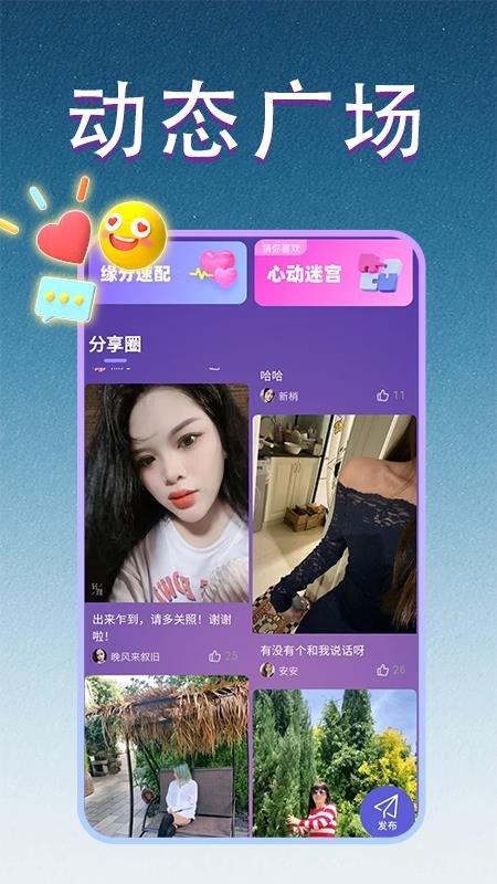 恋屿手机版v1.1.1(2)