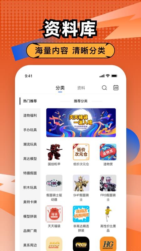造物官网版v1.7.5 1