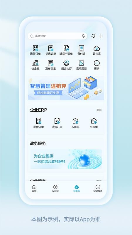 建设银行企业银行手机银行(2)