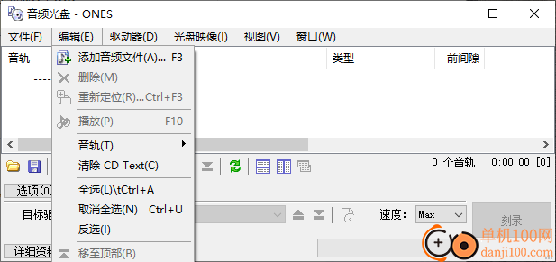 ones刻录软件
