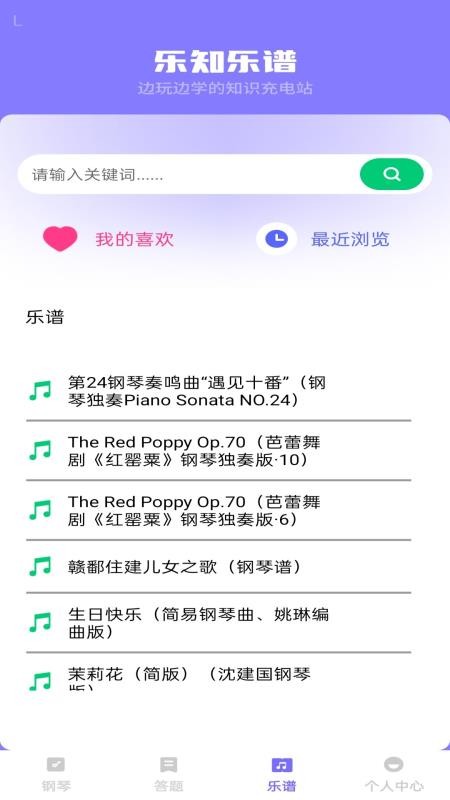 步步乐知免费版v1.0.0 4