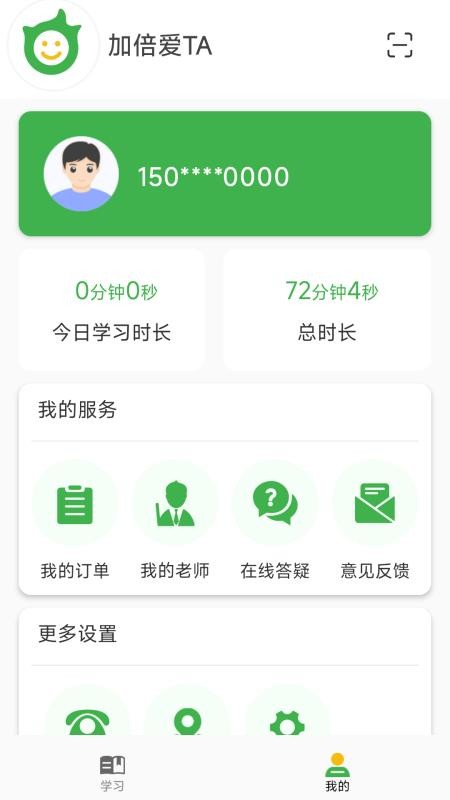 加倍爱TA官网版v1.0.3 2