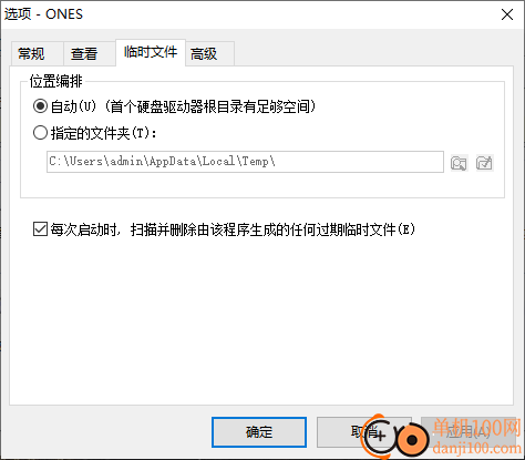 ones刻录软件