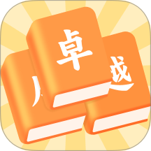 卓越成语最新版 v1.0.2