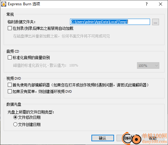 express burn光盘刻录中文版