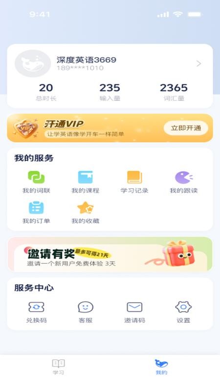 DeepEng官网版v3.0.5 3