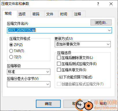 梦想压缩软件