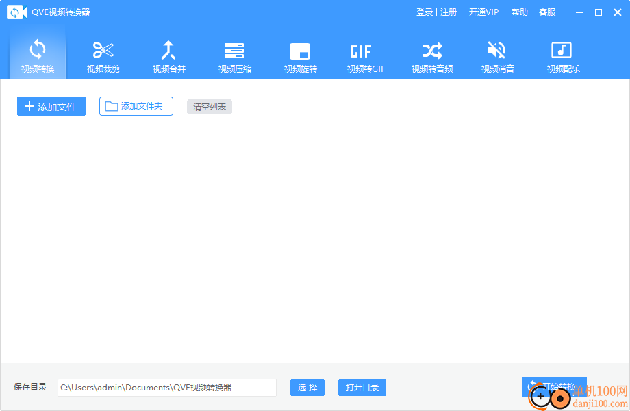QVE视频转换器