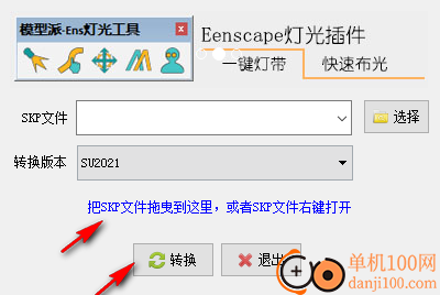 su版本转换器2024