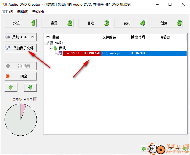 Audio DVD Creator(音频CD刻录软件)