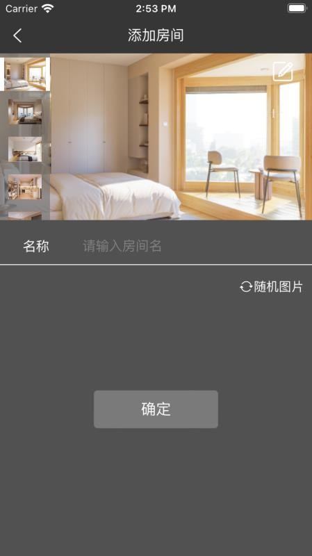 远大智能建筑手机版v1.4(1)