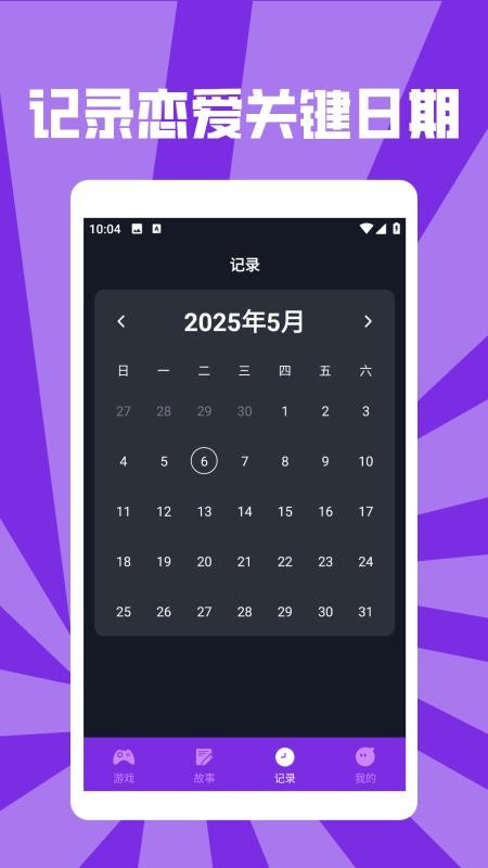 情侣游戏应用盒子免费版v1.3 2