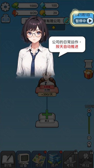 一步步翻盘游戏v2.0 4