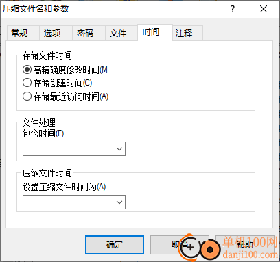 梦想压缩软件