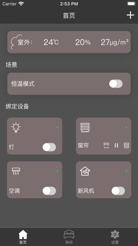 远大智能建筑手机版v1.4(4)