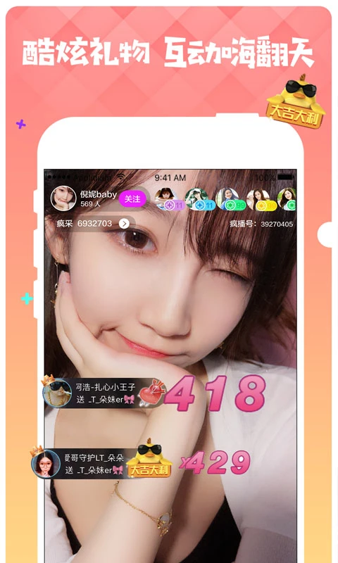 幻梦直播最新版v3.2.3(4)