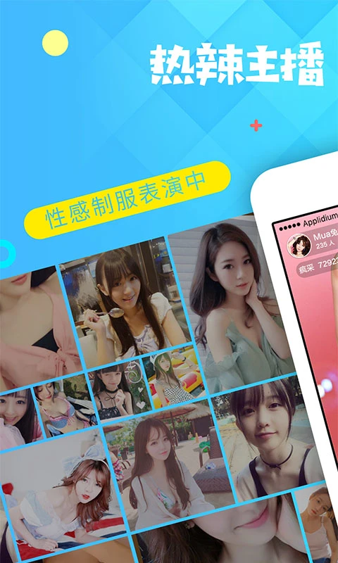 幻梦直播最新版v3.2.3(1)