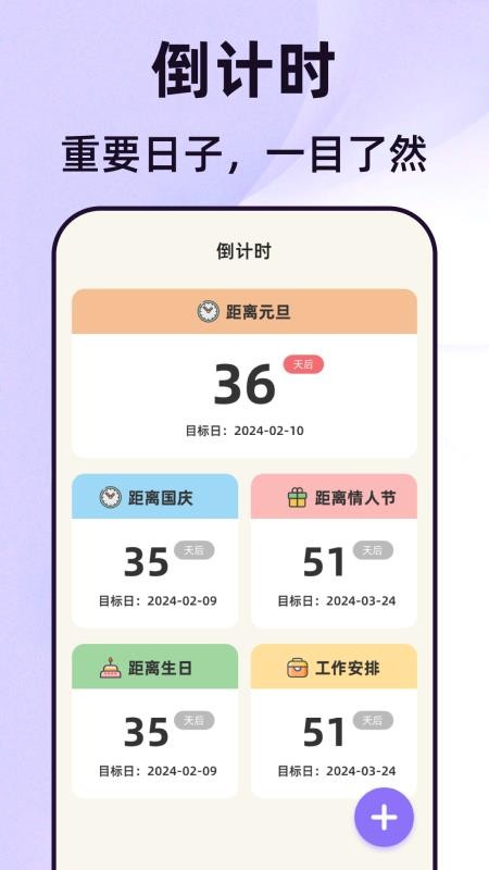 照片eNoteBook免费版v3.6.7.367 4