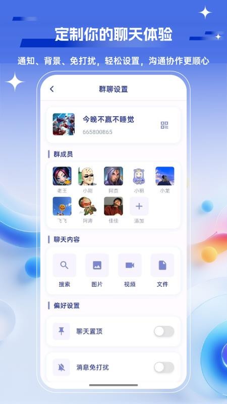 语桥云手机版v1.0.5 3
