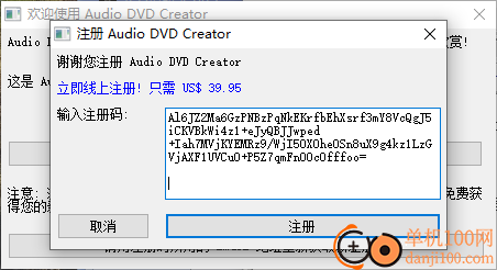 Audio DVD Creator(音频CD刻录软件)