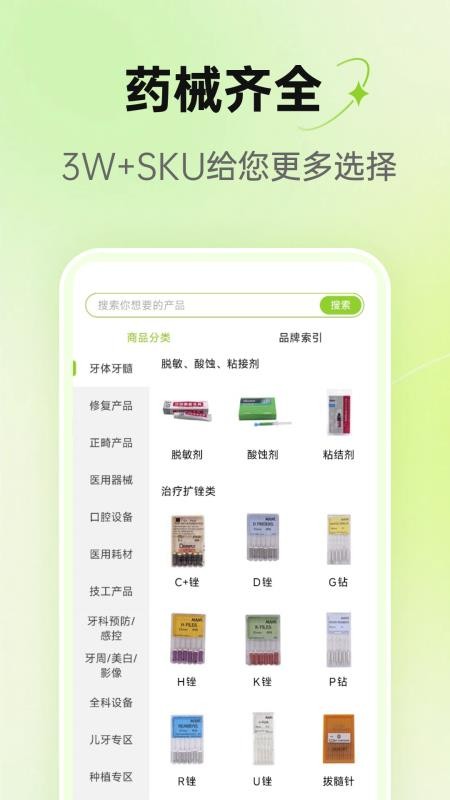 2688官方版v1.0.03 3