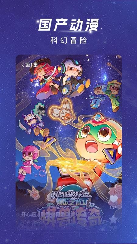 渝视界剧场手机版v2.0.5 4