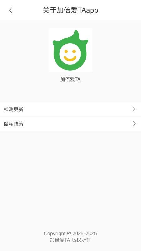 加倍爱TA官网版v1.0.3 1