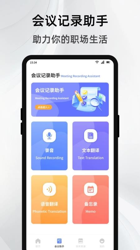 简单对话话术免费版v1.1 1