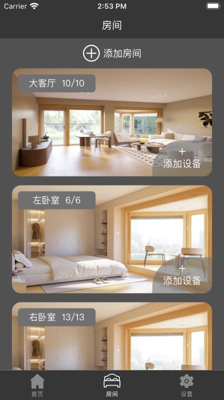 远大智能建筑手机版v1.4(3)