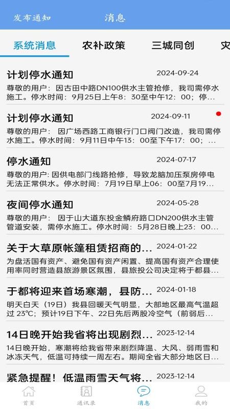 智慧于都客户端v1.0.55 2